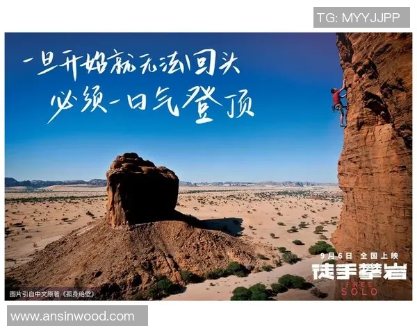 赵军专访:回顾攀岩历程 赵军专访:回顾攀岩历程