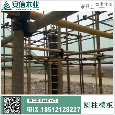 上海圆柱木模板加工厂家推荐缩略图