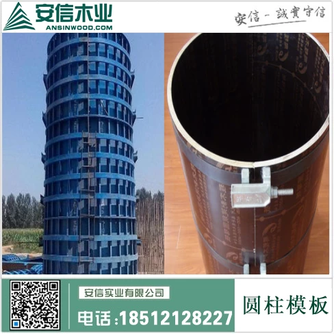 上海圆柱木模板加工厂家推荐插图1